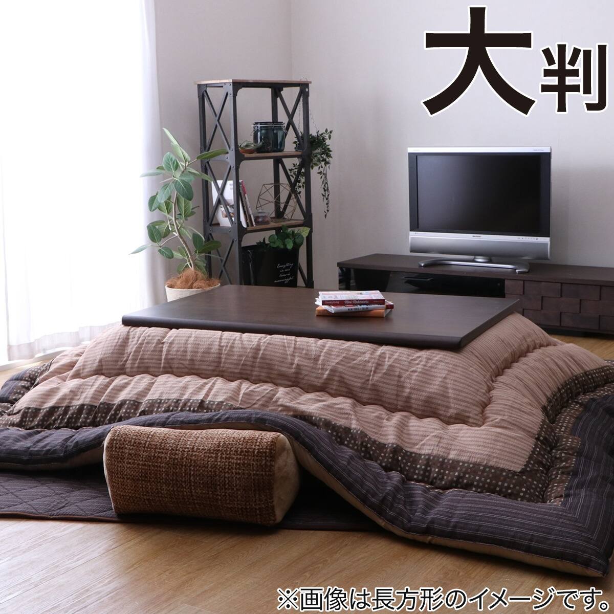 こたつ厚掛け布団ゆかり 長方形大判 | ニトリネット【公式】 家具