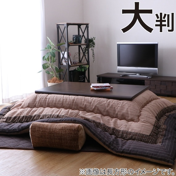 こたつ厚掛け布団ゆかり 長方形大判 1枚目画像