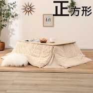 こたつ 布団 長方形 省 スペースの検索結果 ニトリネット 公式 家具 インテリア通販 こたつ 布団 長方形 省 スペースの検索結果 ニトリネット 公式 家具 インテリア通販
