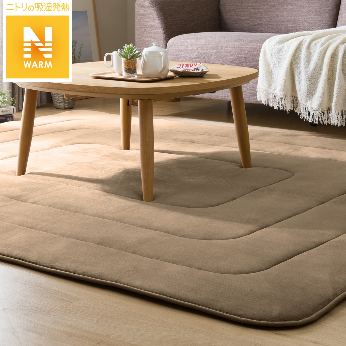 吸湿発熱 蓄熱こたつ敷ふとん カルド I N 通販 ニトリネット 公式 家具 インテリア通販 吸湿発熱 蓄熱こたつ敷ふとん カルド I N 通販 ニトリネット 公式 家具 インテリア通販