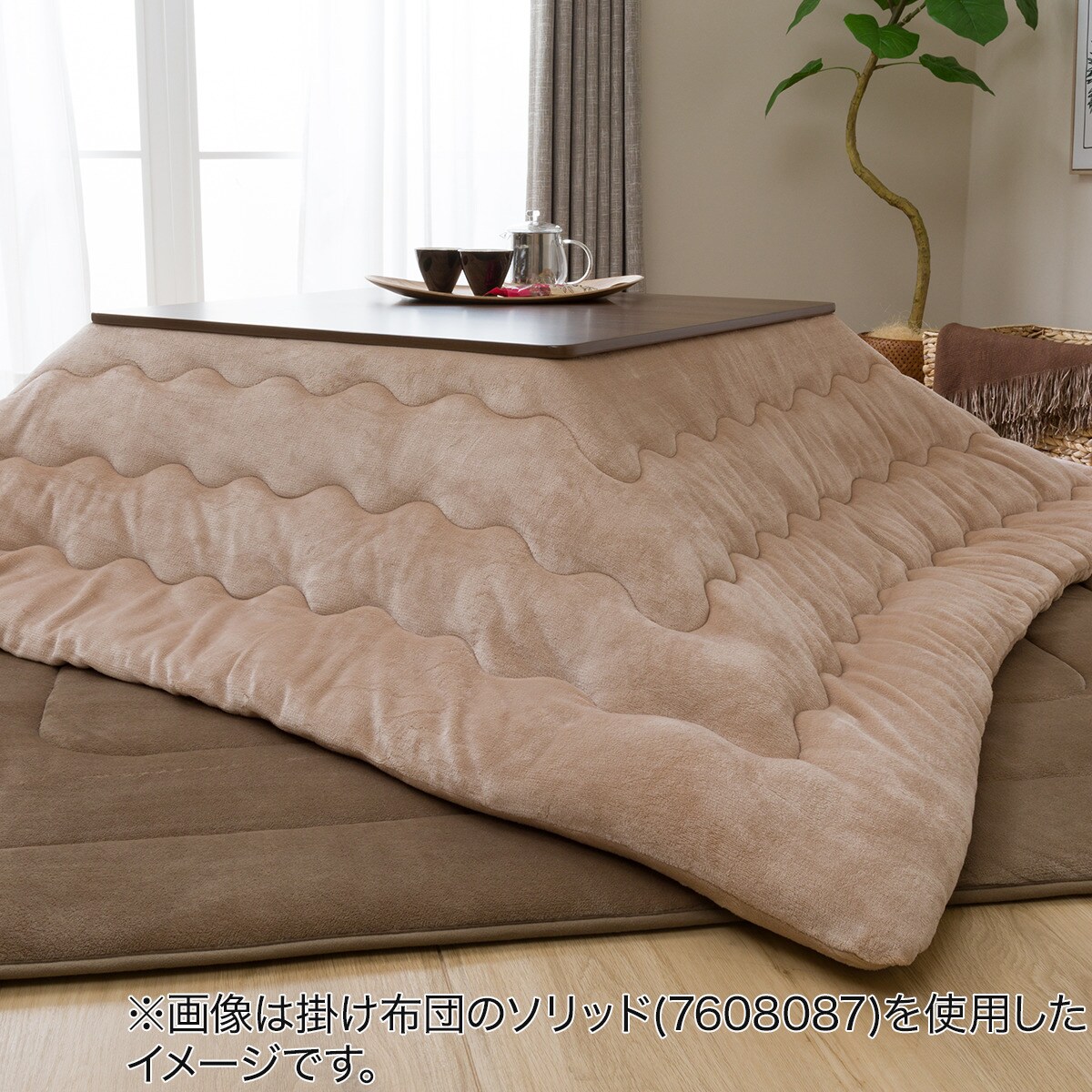 吸湿発熱 蓄熱こたつ敷ふとん カルド I N 通販 ニトリネット 公式 家具 インテリア通販 吸湿発熱 蓄熱こたつ敷ふとん カルド I N 通販 ニトリネット 公式 家具 インテリア通販