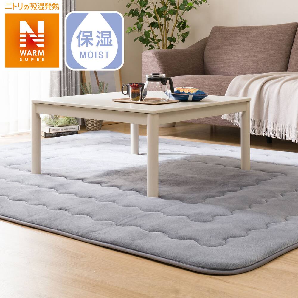 こたつ敷布団通販 ニトリネット 公式 家具 インテリア通販 こたつ敷布団通販 ニトリネット 公式 家具 インテリア通販