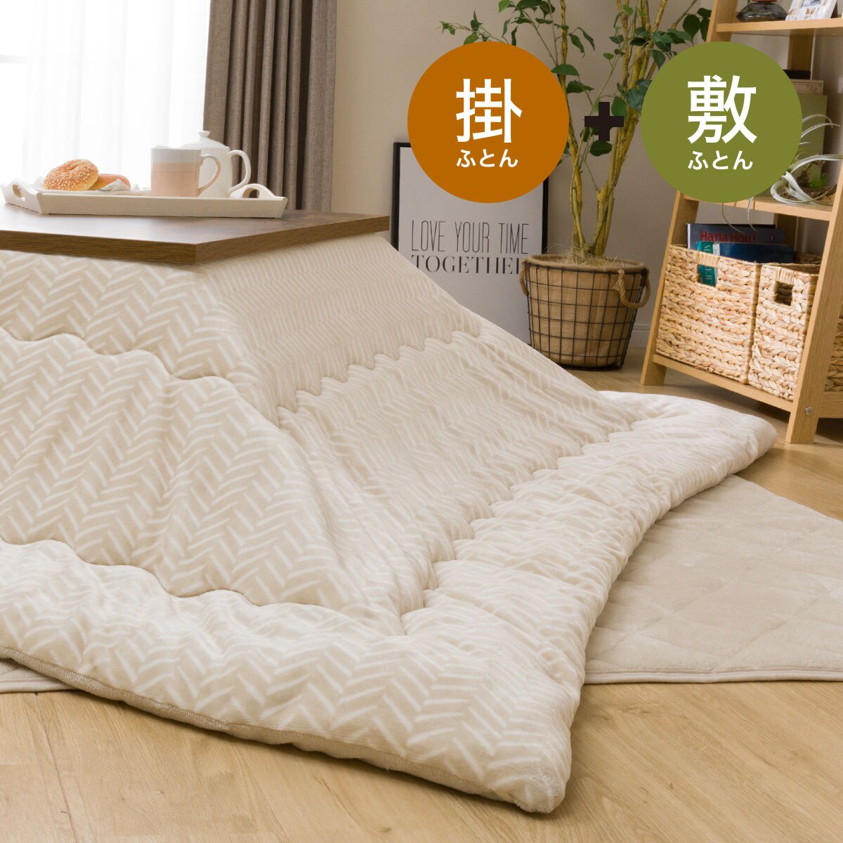 こたつ布団 長方形の検索結果 ニトリネット 公式 家具 インテリア通販