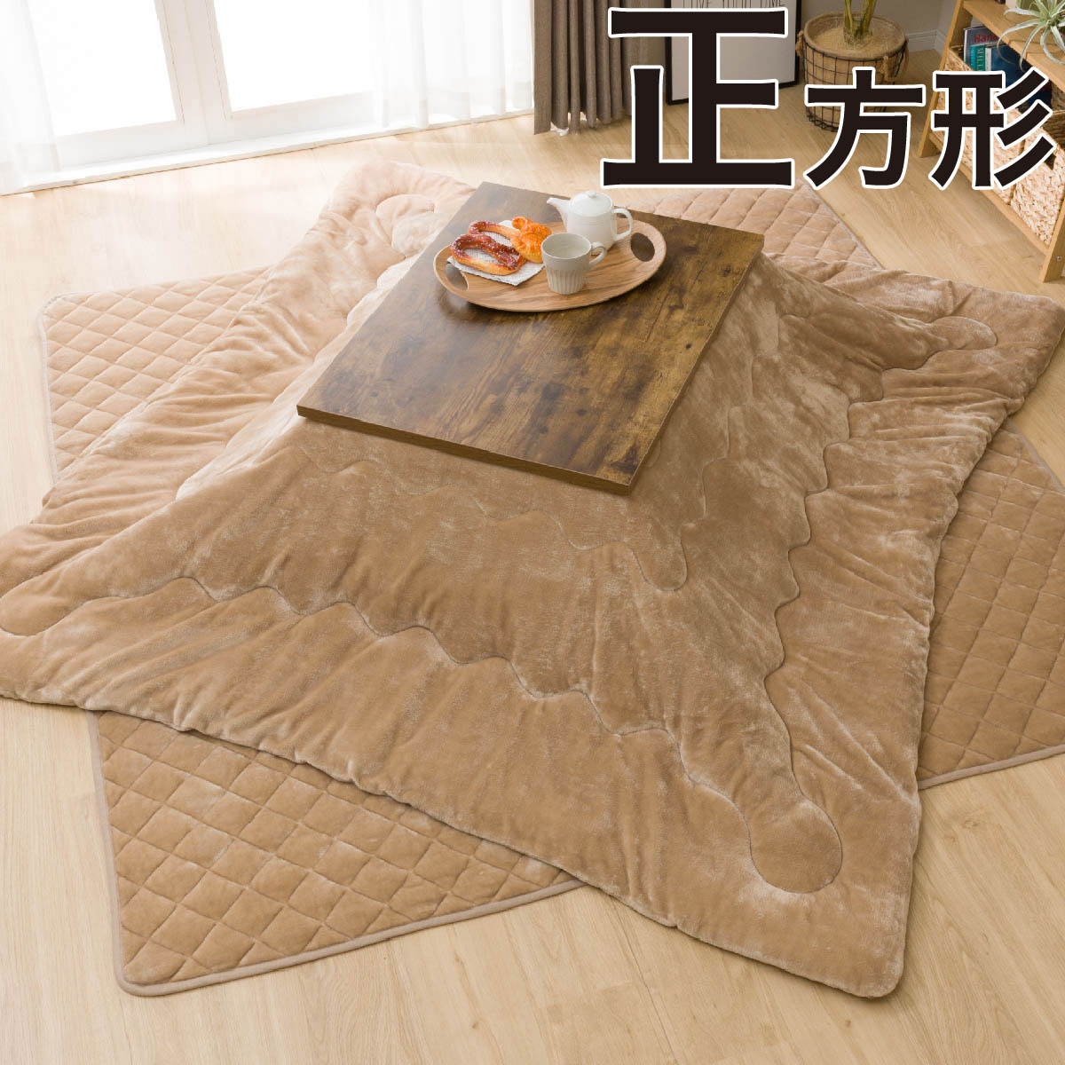 こたつふとん2点セット ソリッドbe O I 通販 ニトリネット 公式 家具 インテリア通販