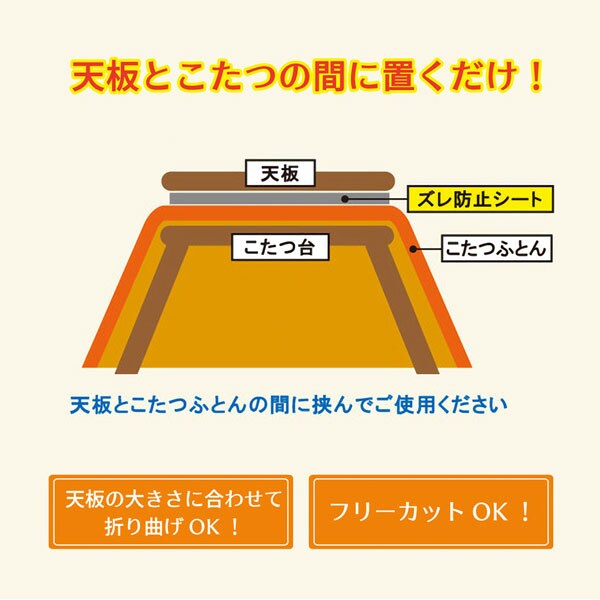 こたつ天板ずれ防止シート長方形 チョウ 通販 ニトリネット 公式 家具 インテリア通販