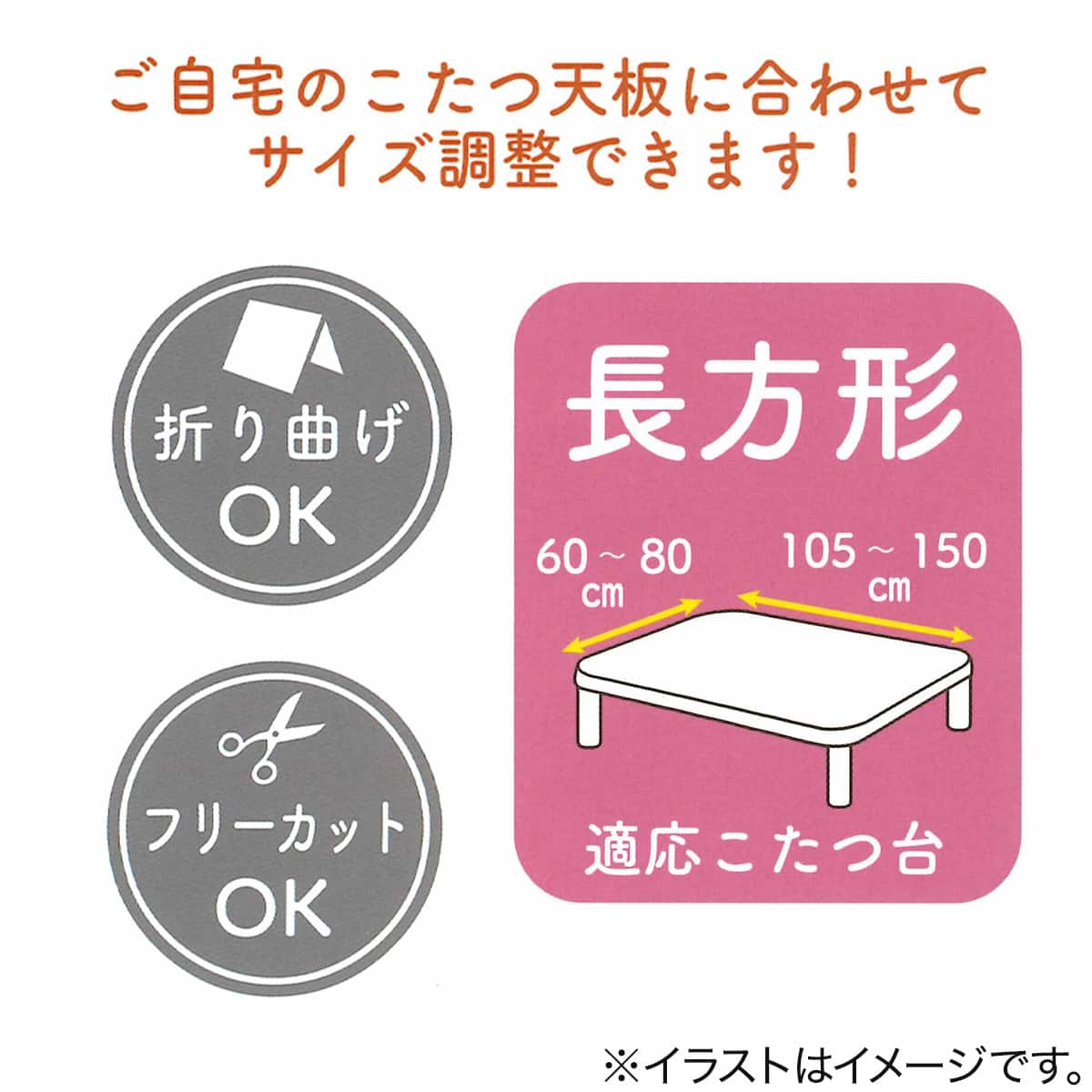 こたつ天板ずれ防止シート 長方形 | ニトリネット【公式】 家具