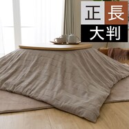 こたつ 布団 カバー 長方形 大判 ニトリネット 公式 家具 インテリア通販