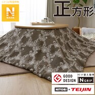 こたつ布団カバー 長方形 ニトリネット 公式 家具 インテリア通販