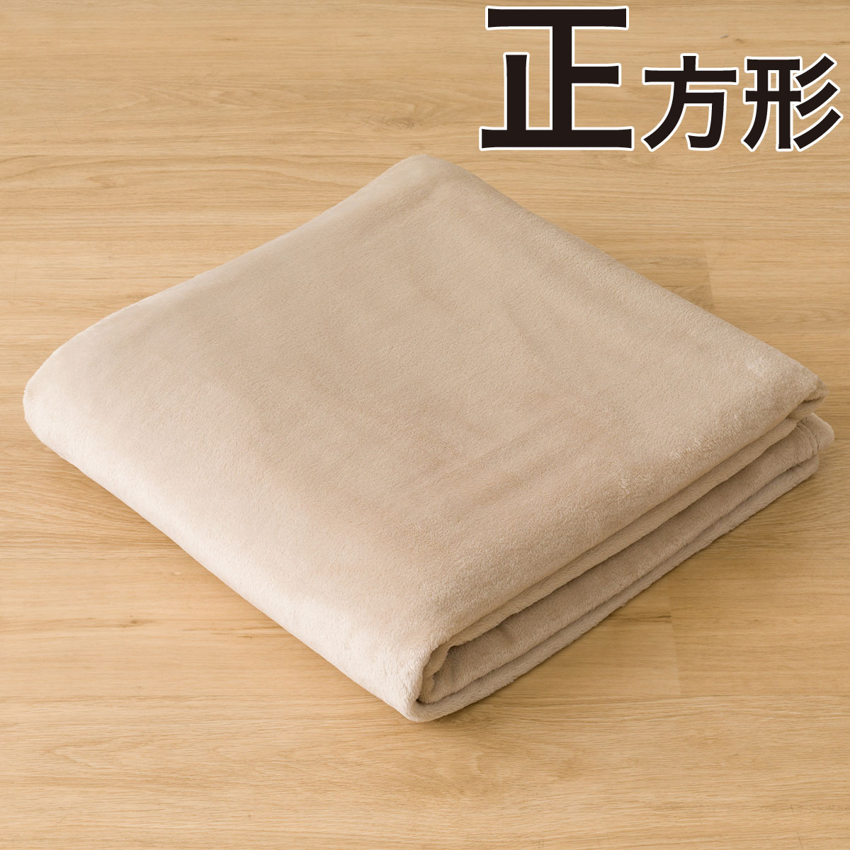 こたつ上掛け通販 | ニトリネット【公式】 家具・インテリア通販