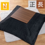 こたつ掛ふとんカバー(CV2214)