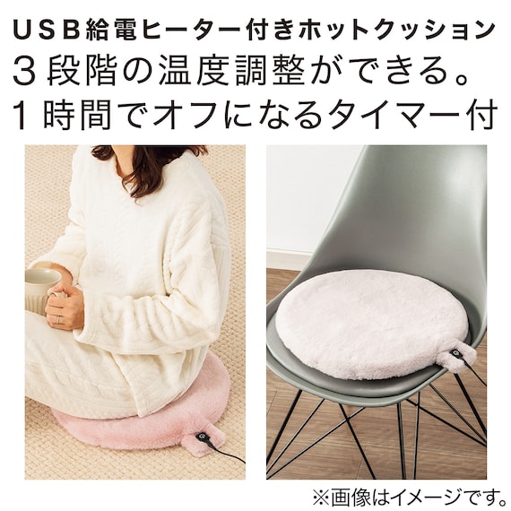 USB給電ヒーター付き円形ホットシートクッション(HS02RO) 3枚目画像