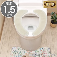 吸着便座シート(ジョゼ)【期間限定価格:11/26~1/5まで】