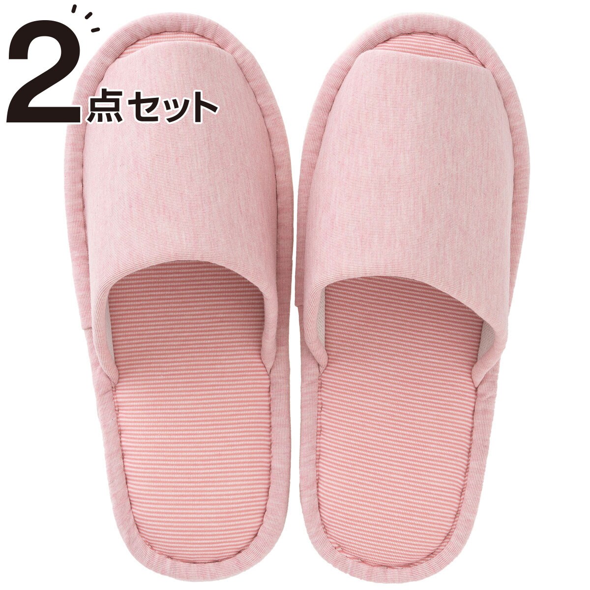 洗えるトイレスリッパ 2個セット(スミス3 RO) ニトリ