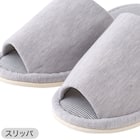 【2点セット】トイレマット+スリッパ(GY) 6枚目画像