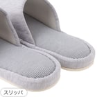 【2点セット】トイレマット+スリッパ(GY) 7枚目画像