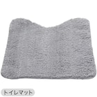 【2点セット】トイレマット+スリッパ(GY) 12枚目画像