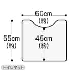 【2点セット】トイレマット+スリッパ(GY) 17枚目画像