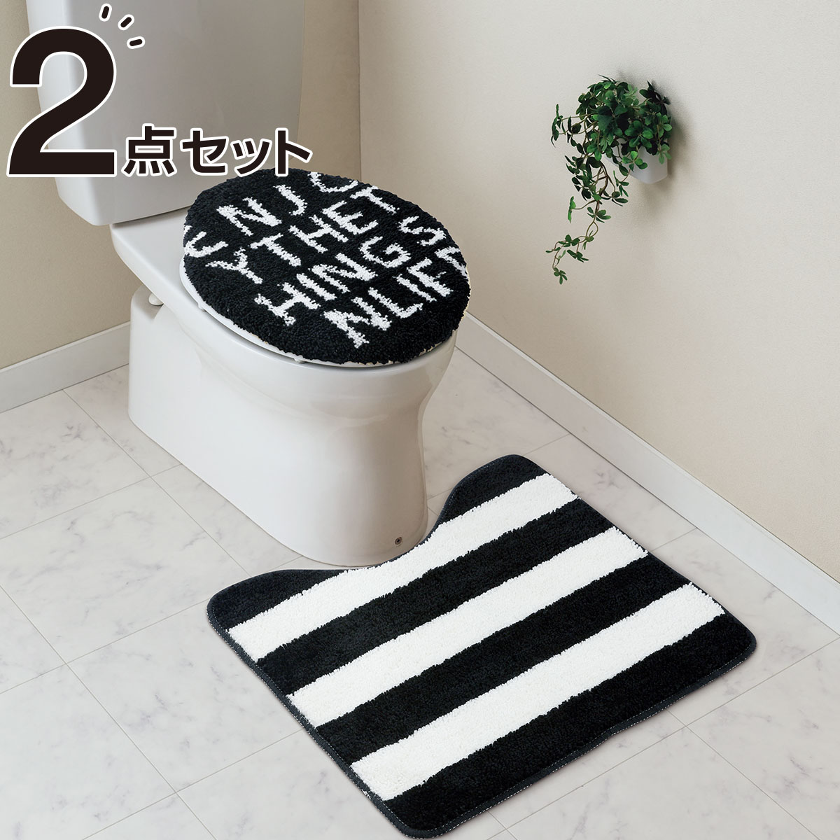 洋式トイレ2点セット レタード 通販 ニトリネット 公式 家具 インテリア通販