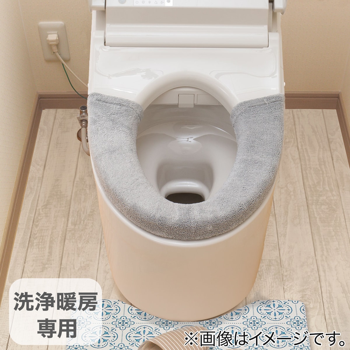 便座カバー通販 | ニトリネット【公式】 家具・インテリア通販