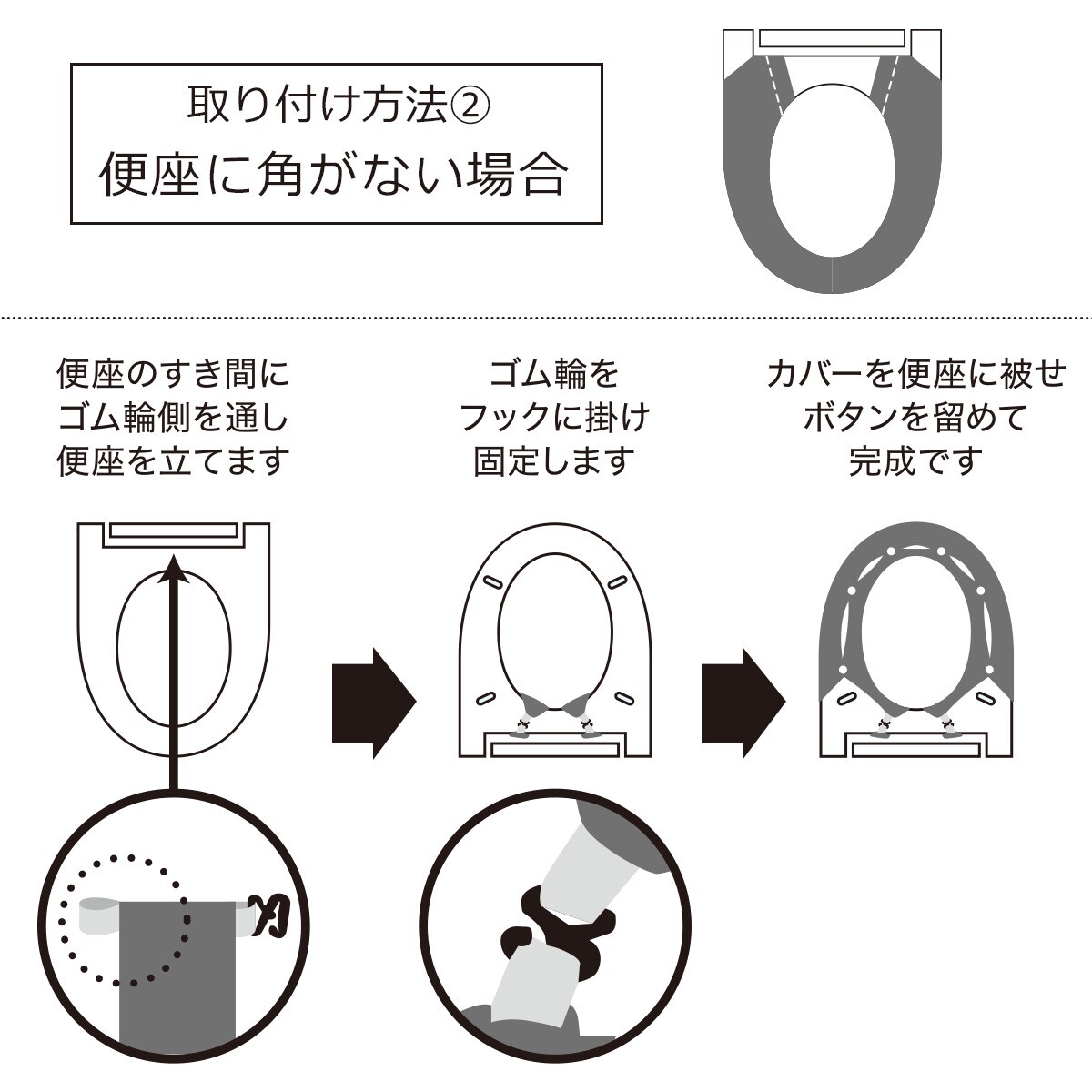 ニトリ　O型・U型用　トイレふたカバー