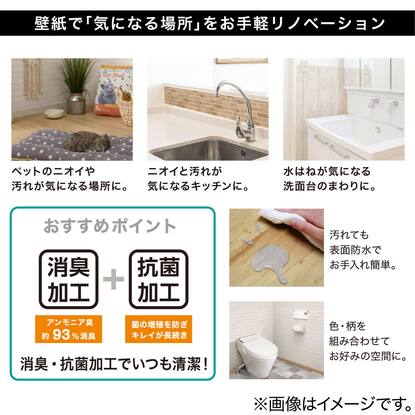 トイレに貼ってはがせる消臭シート 壁用 レンガ9090 通販 ニトリネット 公式 家具 インテリア通販 トイレに貼ってはがせる消臭シート 壁用 レンガ9090 通販 ニトリネット 公式 家具 インテリア通販