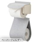 【4点セット】トイレマット+洗えるスリッパ+洗浄・暖房便座用 ふたカバー+ホルダーカバー(グレー) 23枚目画像