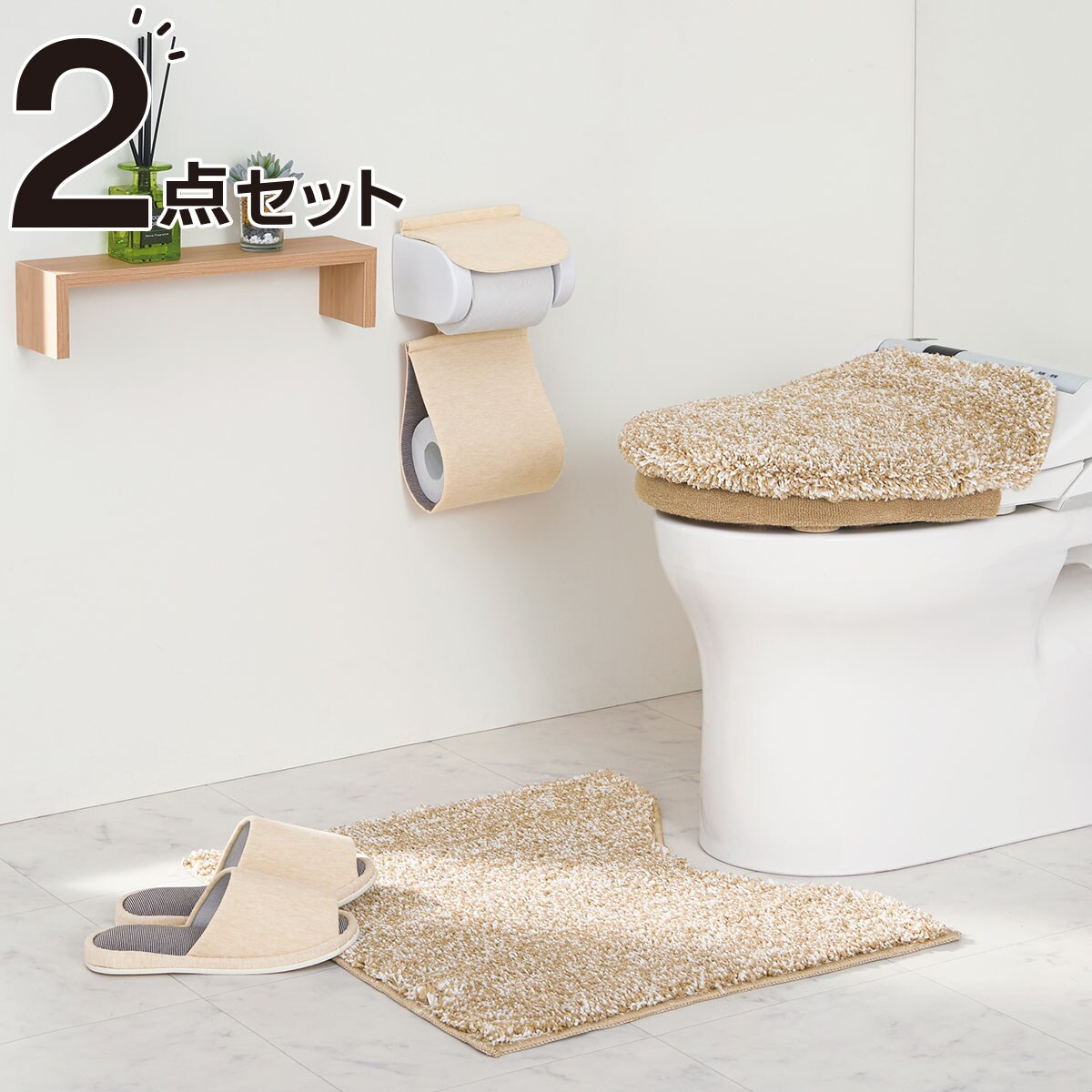 トイレマット フタカバー2点セット(ソフトタッチ BE)通販 | ニトリ