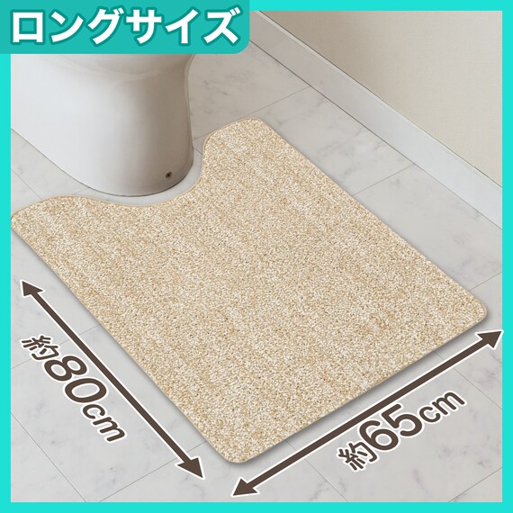 ワイドロング トイレマット(ソフトタッチ BE RW01) 2枚目画像