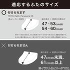 洗浄・暖房便座用 ふたカバー ロングサイズ(ソフトタッチGRO RW03) 6枚目画像