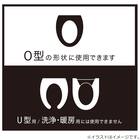 Ｏ型用便座カバー(チャオ GRO) 3枚目画像