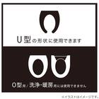U型用便座カバー(チャオ GRO) 2枚目画像