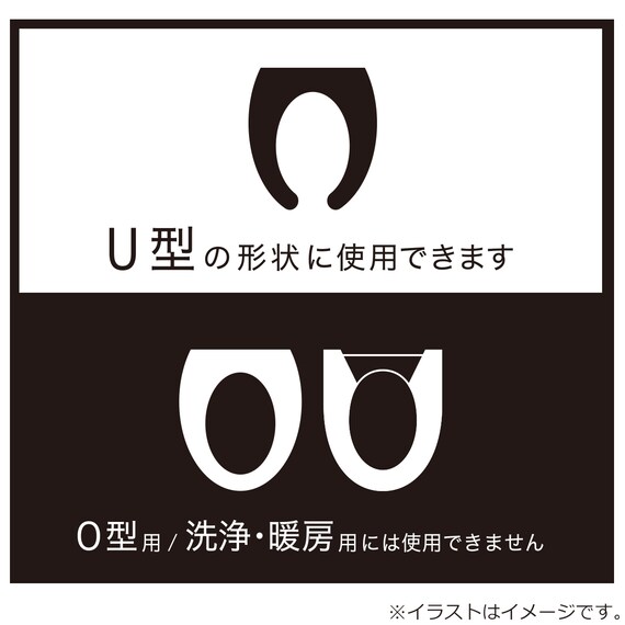 U型用便座カバー(チャオ GRO) 2枚目画像
