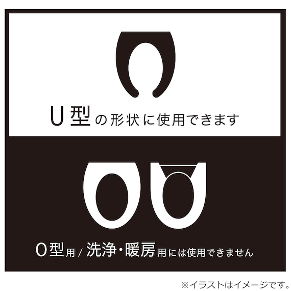 U型用便座カバー(チャオ GRO) 2枚目画像