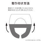 U型用便座カバー(チャオ GRO) 3枚目画像