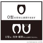 O型便座カバー(チャオ GBL WT03) 2枚目画像