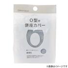O型便座カバー(チャオ GBL WT03) 11枚目画像
