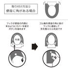 洗浄・暖房用便座カバー(チャオ GBL WT03) 4枚目画像