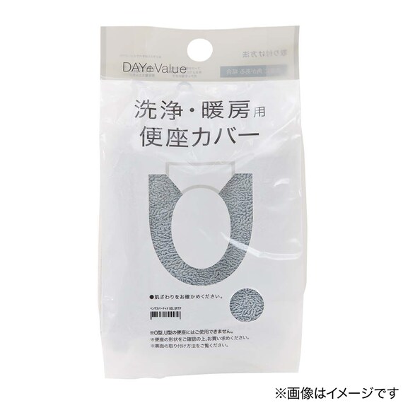 洗浄・暖房用便座カバー(チャオ GBL WT03) 14枚目画像