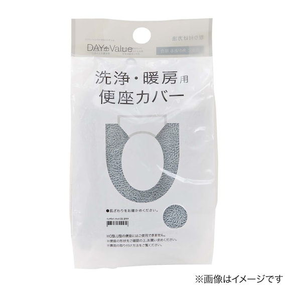 洗浄・暖房用便座カバー(チャオ GBL WT03) 14枚目画像