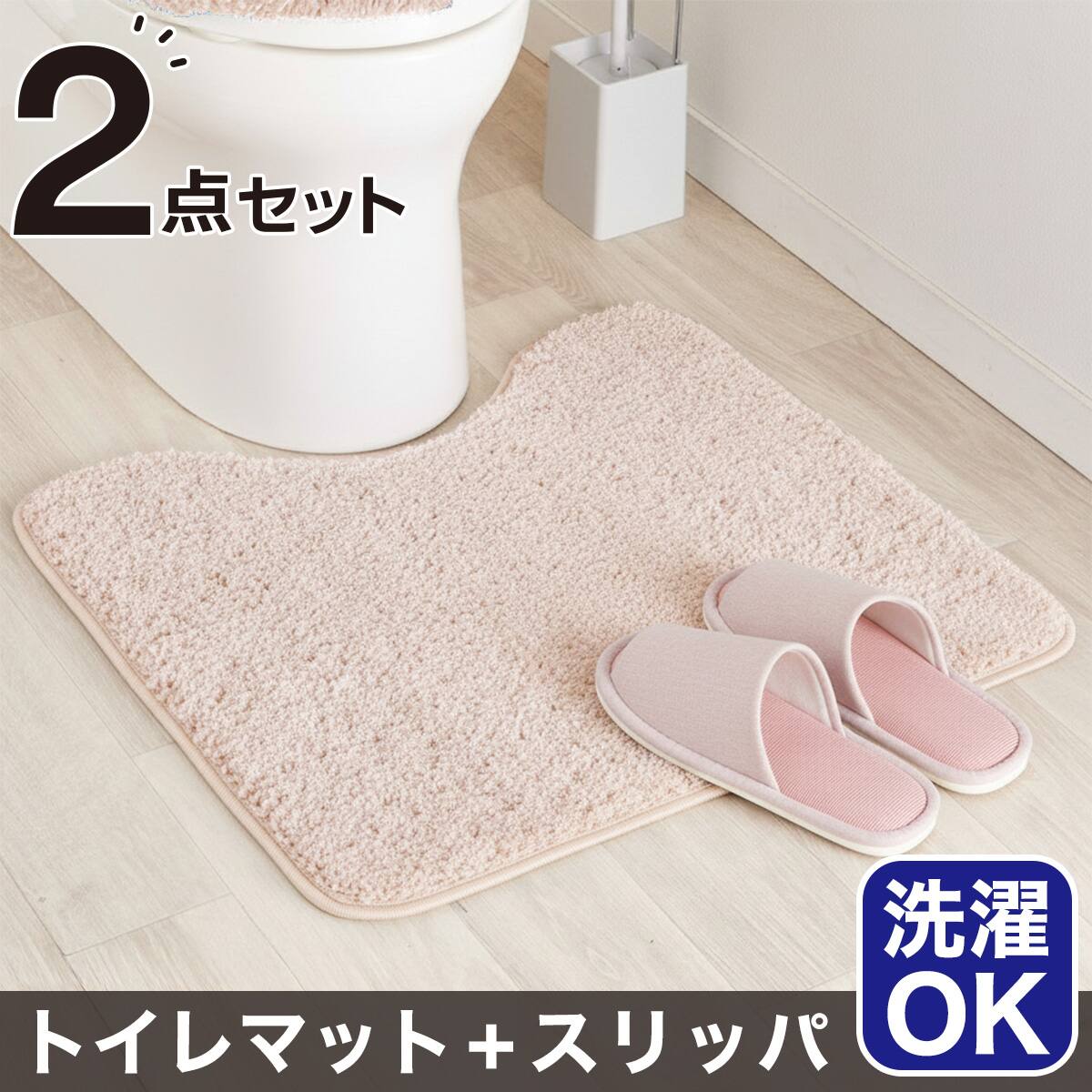 2点セット】トイレマット+スリッパ(GRO) | ニトリネット【公式】 家具