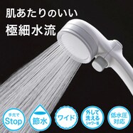 シャワーヘッド(キモチイイシャワピタ)