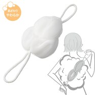 背中が洗いやすい泡立ちボール　やわらかめ