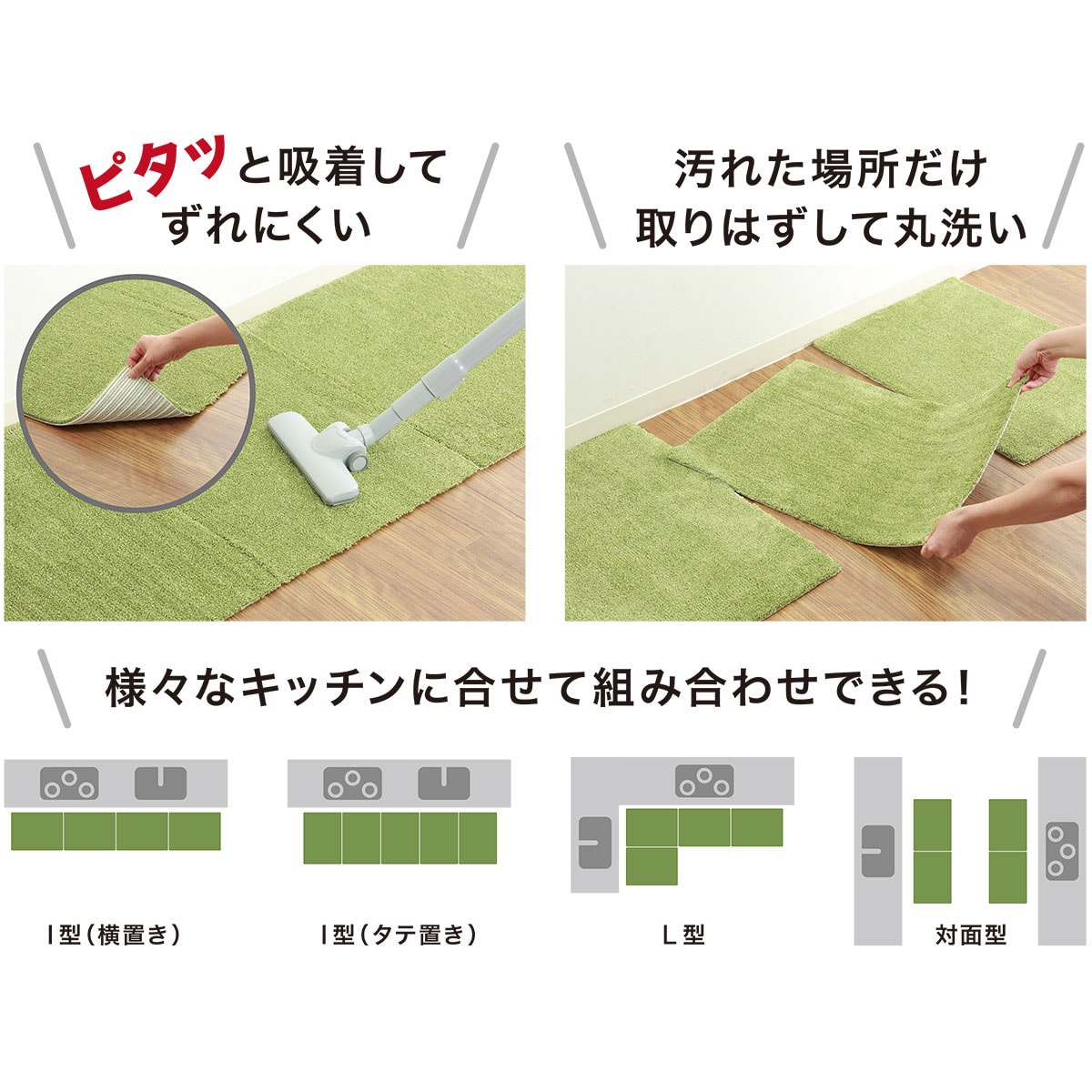 つなげてつかえる吸着フロアマット(ジョイGR45x60)通販 | ニトリネット【公式】 家具・インテリア通販