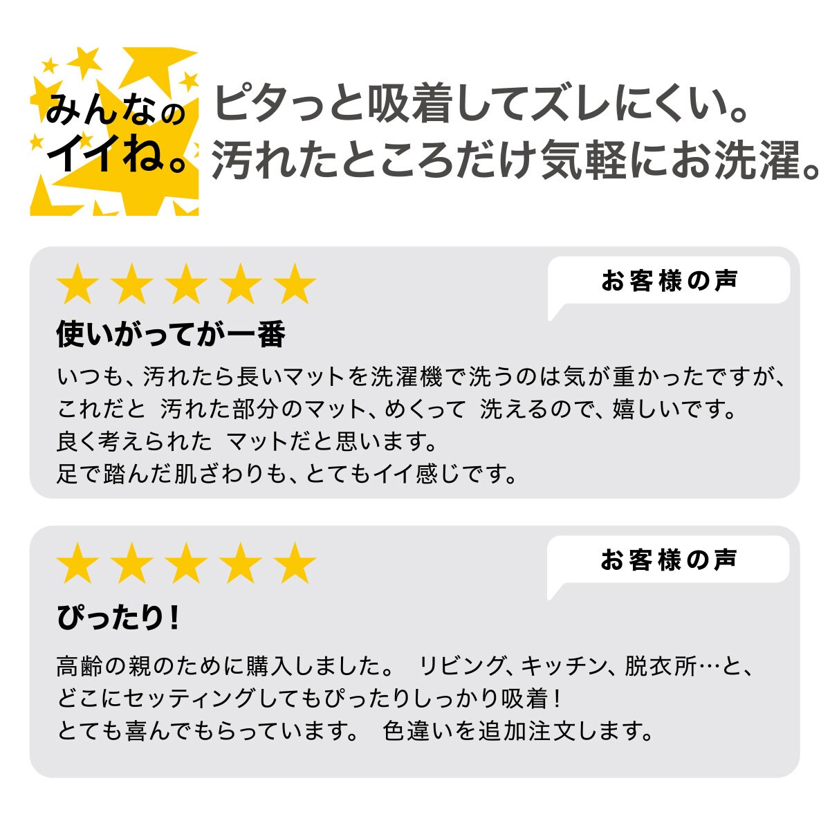 つなげてつかえる吸着フロアマット(ジョイGR45x60)通販 ニトリネット【公式】 家具・インテリア通販