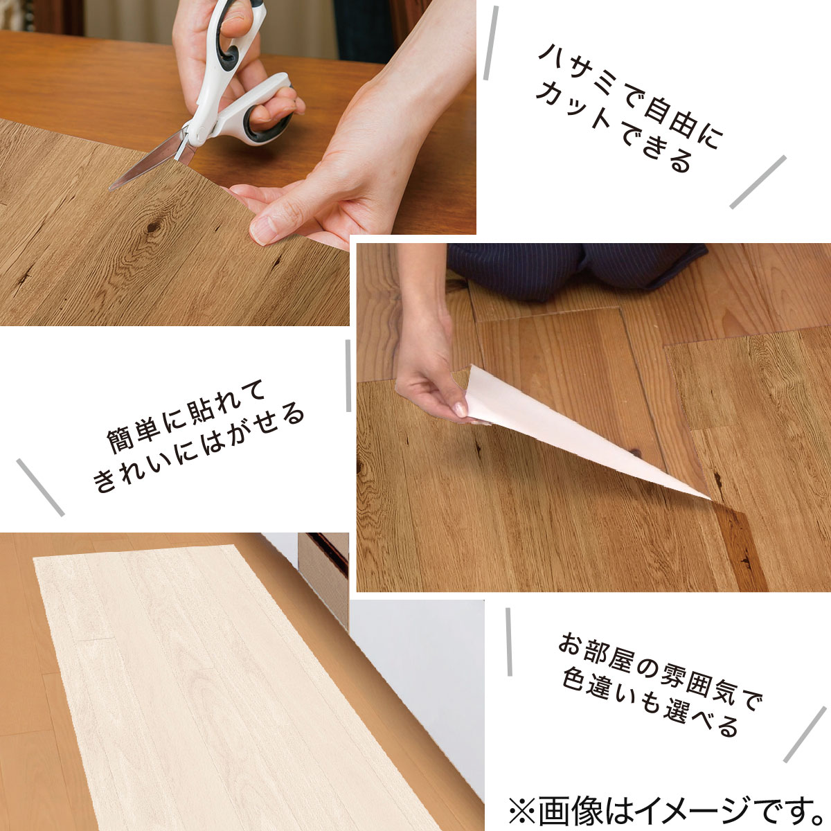 貼ってはがせる フロアシート ホワイトウォッシュ 通販 ニトリネット 公式 家具 インテリア通販 貼ってはがせる フロアシート ホワイトウォッシュ 通販 ニトリネット 公式 家具 インテリア通販