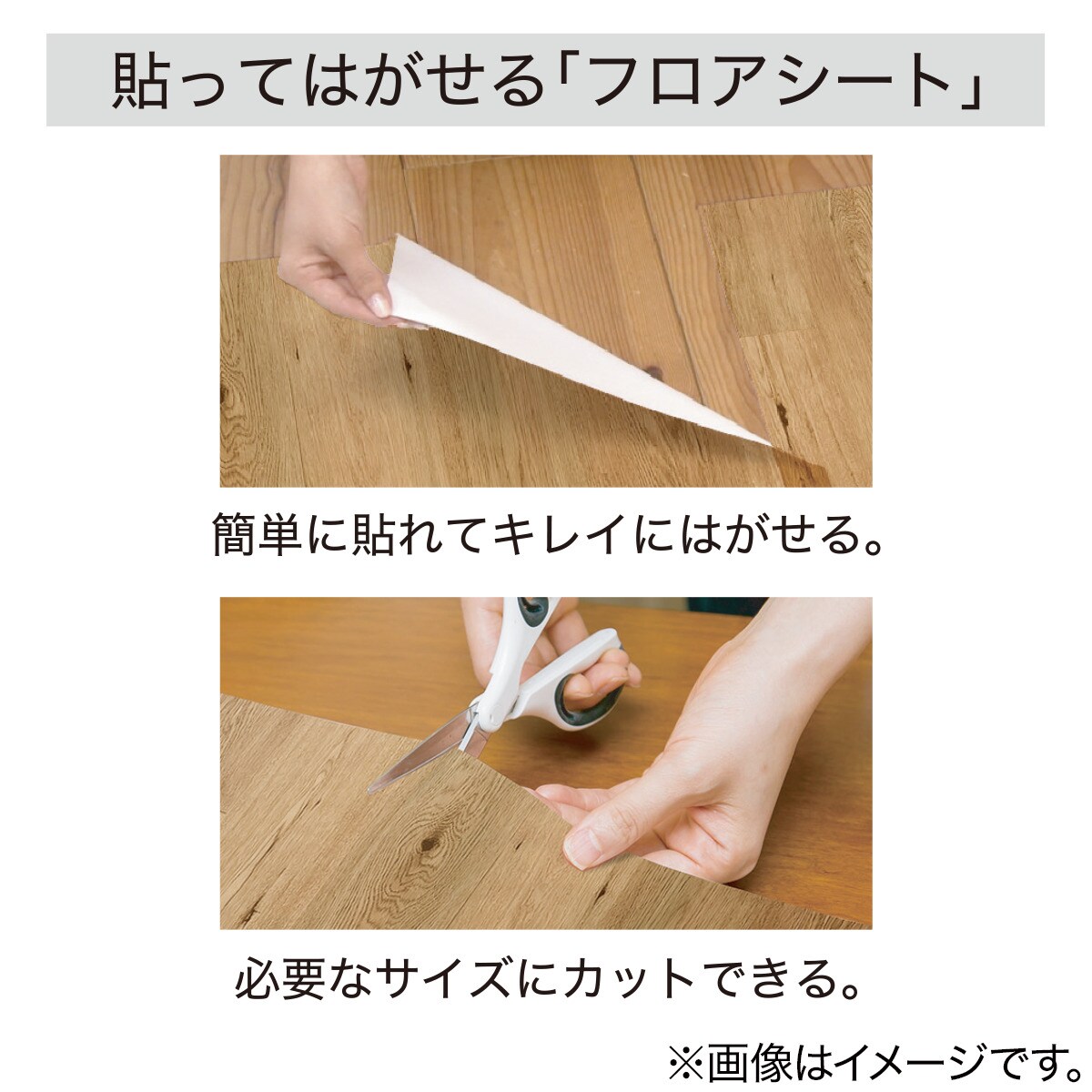 貼ってはがせる フロアシート ヘキサゴン 通販 ニトリネット 公式 家具 インテリア通販