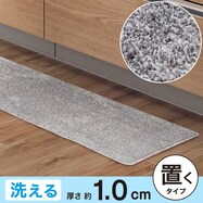 キッチン対応フロアマット(ミックス)
