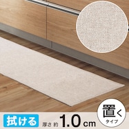 拭ける キッチン用フロアマット(ハッスイ)