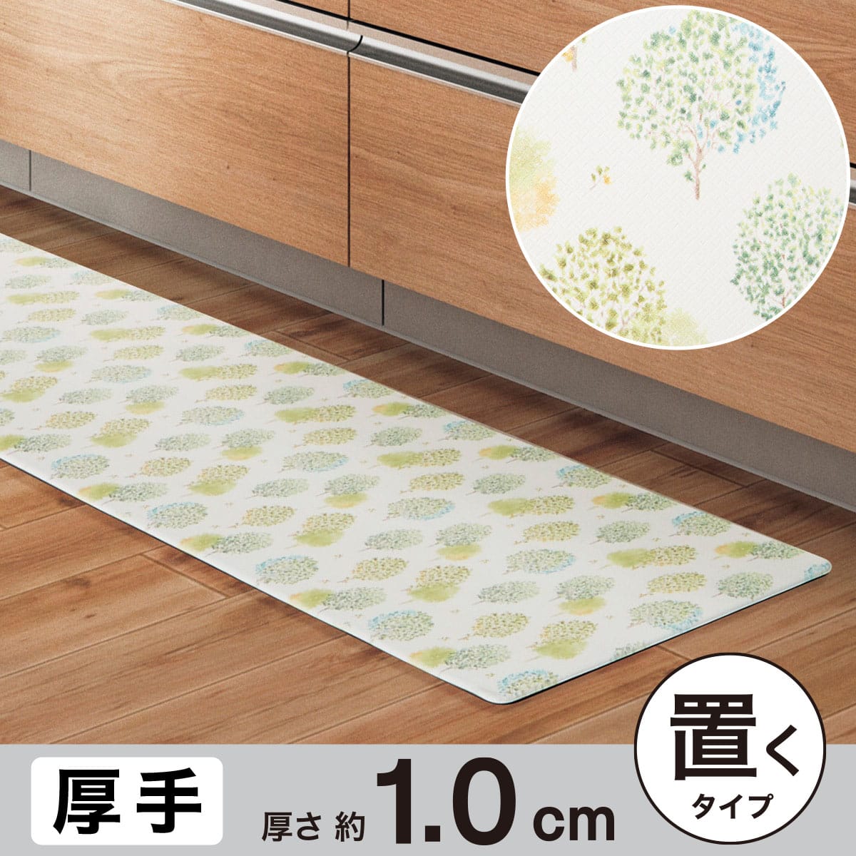 拭けるキッチン用クッションフロアマット(グローブ 45X120) | ニトリ