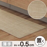 拭けるキッチン用クッションフロアマット(Nマルブル)【期間限定価格:11/26~1/5まで】